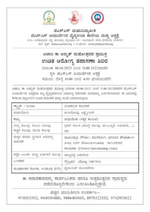 JSS Ayurveda Hospital, Mysuru, has organized a free health checkup camp, as part of the Azadi Ka Amruth Mahotsav celebration.